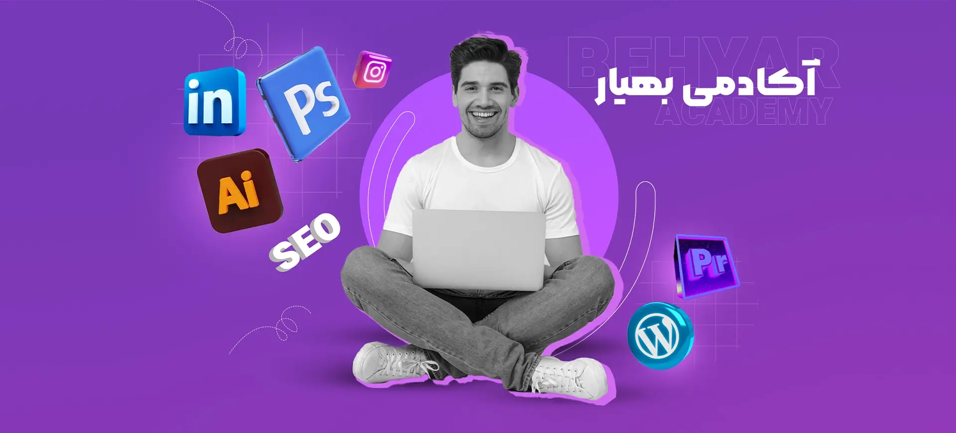 بنر بهیار آکادمی