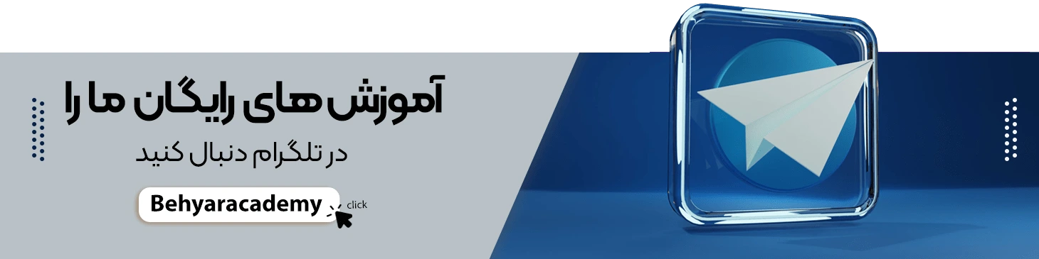 بهیار آکادمی
