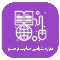 طراحی و توسعه سایت
